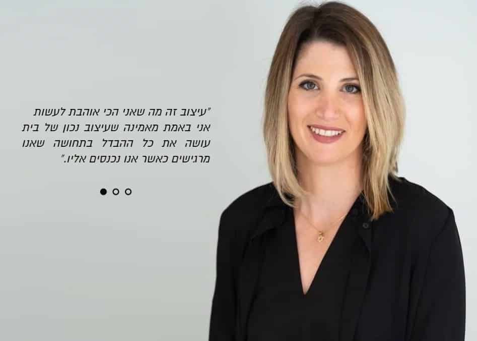 Read more about the article אחד על אחד – מעצבת פנים חגית בכר
