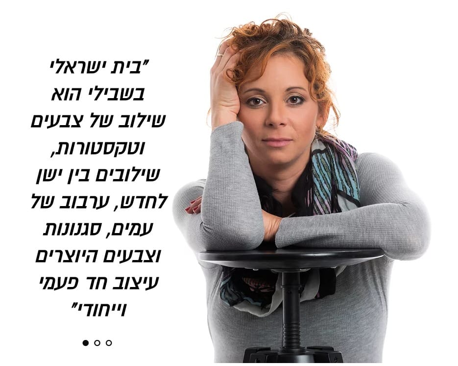 Read more about the article אחד על אחד עם המעצבת אורלי מור
